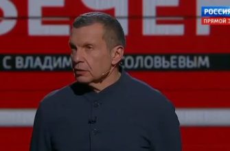 Новый выпуск «Вечера с Владимиром Соловьёвым»: прямой эфир от 17 апреля