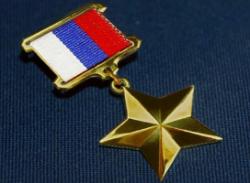 Медаль «Золотая Звезда