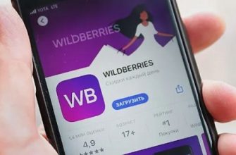 Почему Wildberries занимает много места на телефоне и как с этим бороться?
