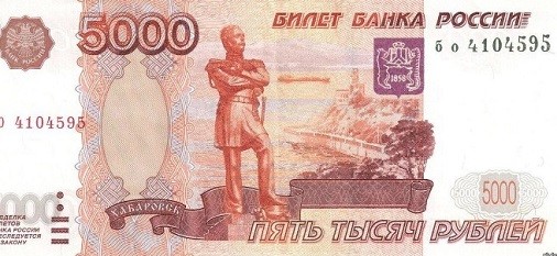 Почему Хабаровск изображен на 5000-рублевой купюре?