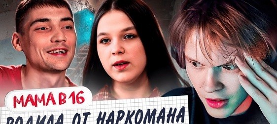 Валентина и Тимофей после «Мамы в 16»: вместе ли пара и что с ними сейчас