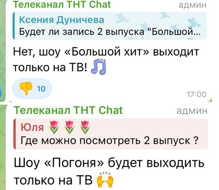 Шоу «Погоня» и «Большой хит» исчезнут из интернета: ТНТ отключает онлайн-доступ