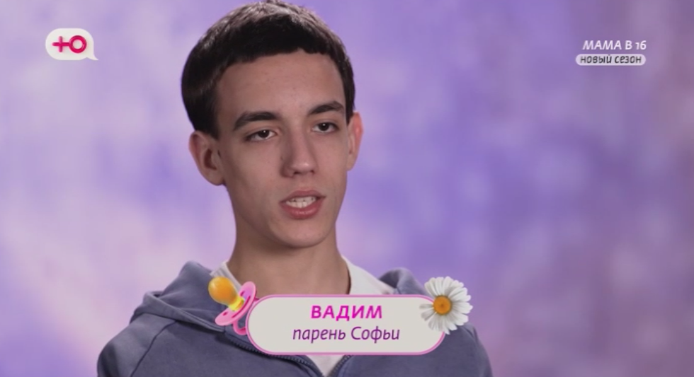 Шоу Мама в 16 2026, Ю, Вадим и Софа Геленджик, Новочеркасск