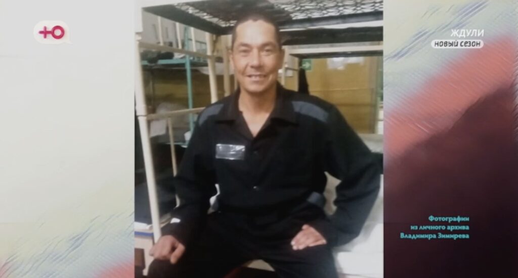Ждули 2026, Владимир Зимирев