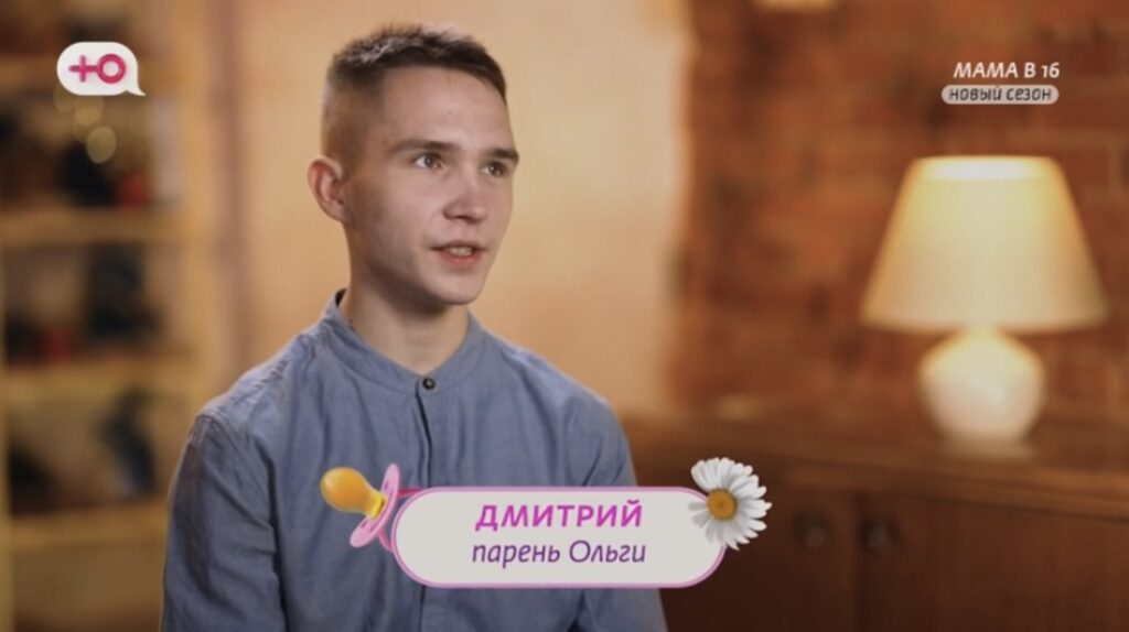 Шоу Мама в 16 2026, Дима и Оля Калининград