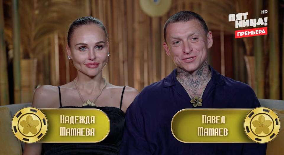 Шоу Ставка на любовь 17 октября 2025 года кто ушел, покинул проект, вылетел в 7 серии, кого выгнали, полный обзор нового выпуска, новая пара, Павел Мамаев и Надежда Санько