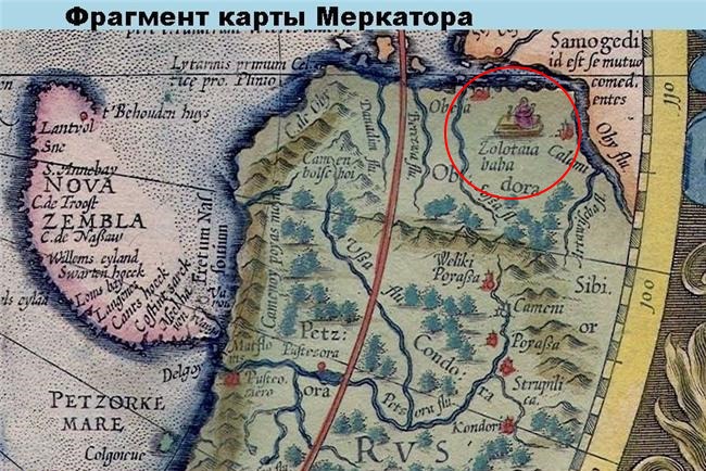 Золотая баба - таинственный северный идол, который умел двигаться и убивал своим криком 1